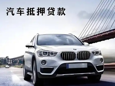 那坡车抵贷如何办理押车和不押车?