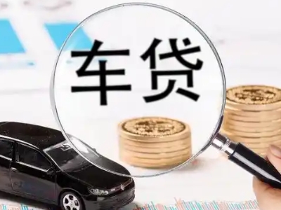 那坡车辆抵押贷款什么情况会被认定为是违规?